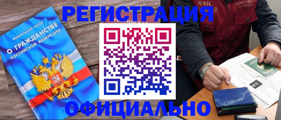 временная регистрация недорого в Котельниче