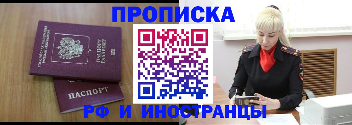 миграционный учет в Котельниче