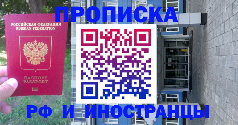 где прописаться в Котельниче