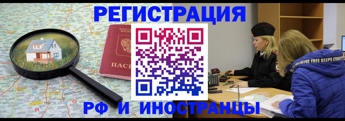прописка в Котельниче